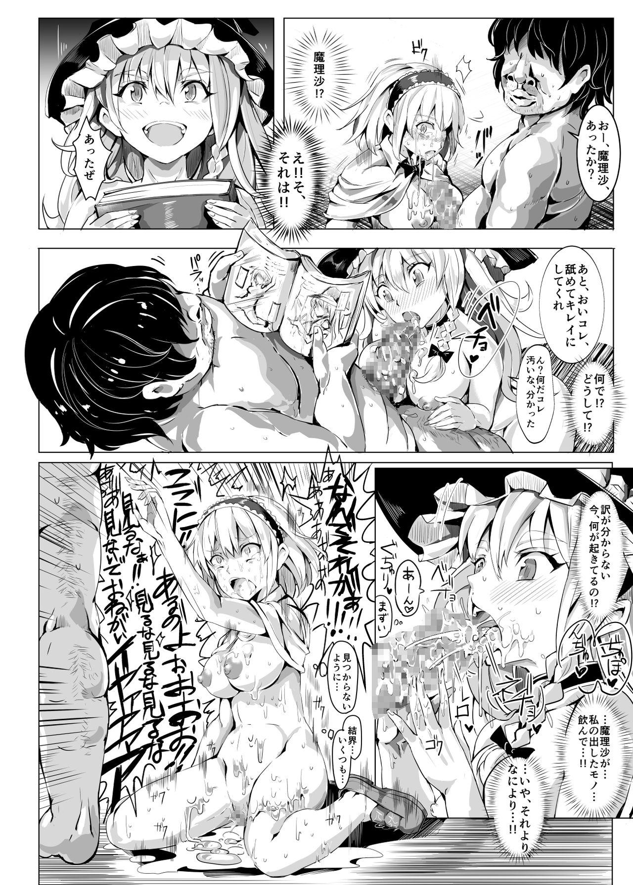 Fantasy Saimin Nante Kakaranai!!! Uzuki - Touhou project Group Sex - Page 12