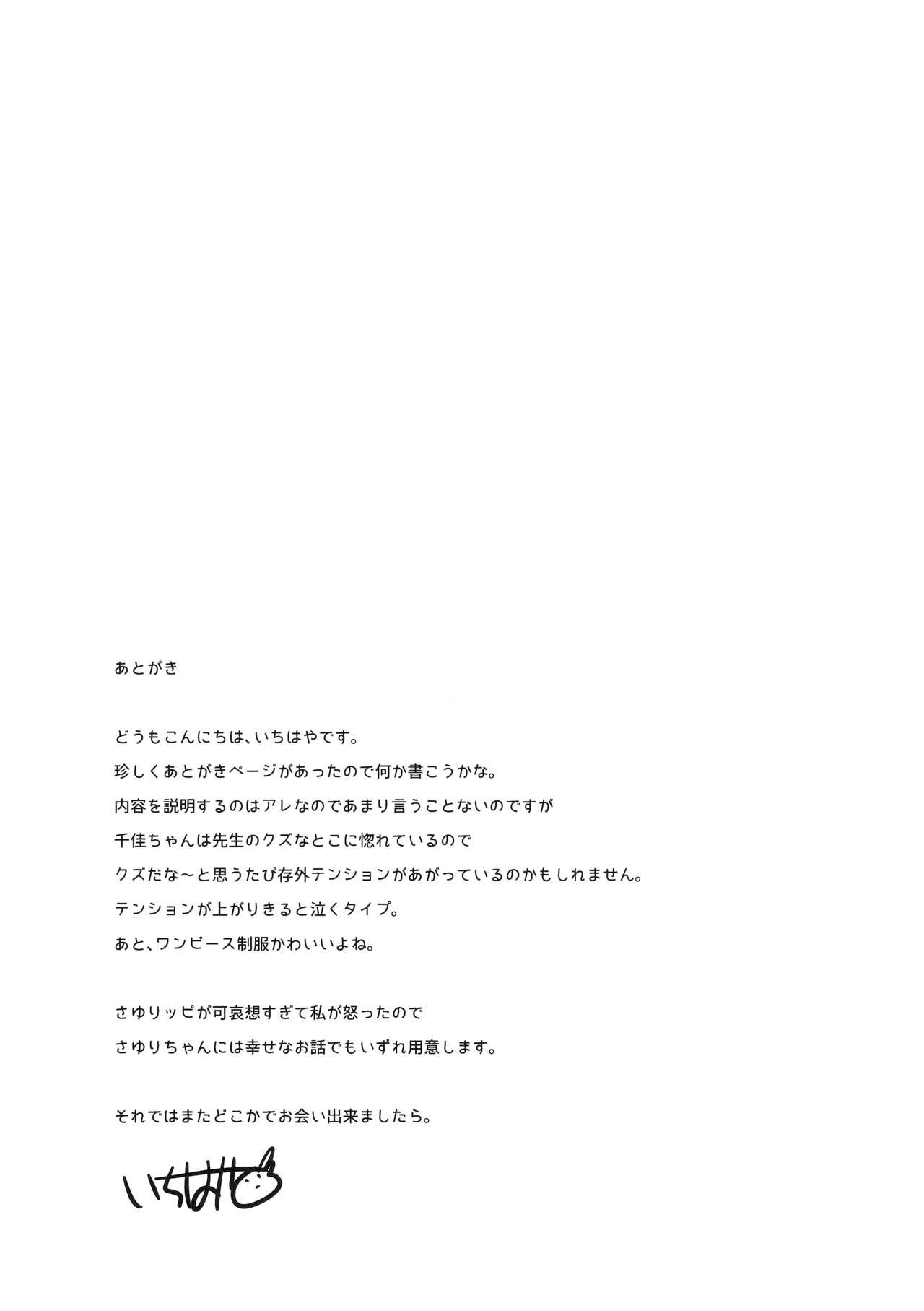 Gay Pawn Sensei wa Lolicon de Hentai no Kuzu | 老师是变态人渣萝莉控 Oil - Page 33