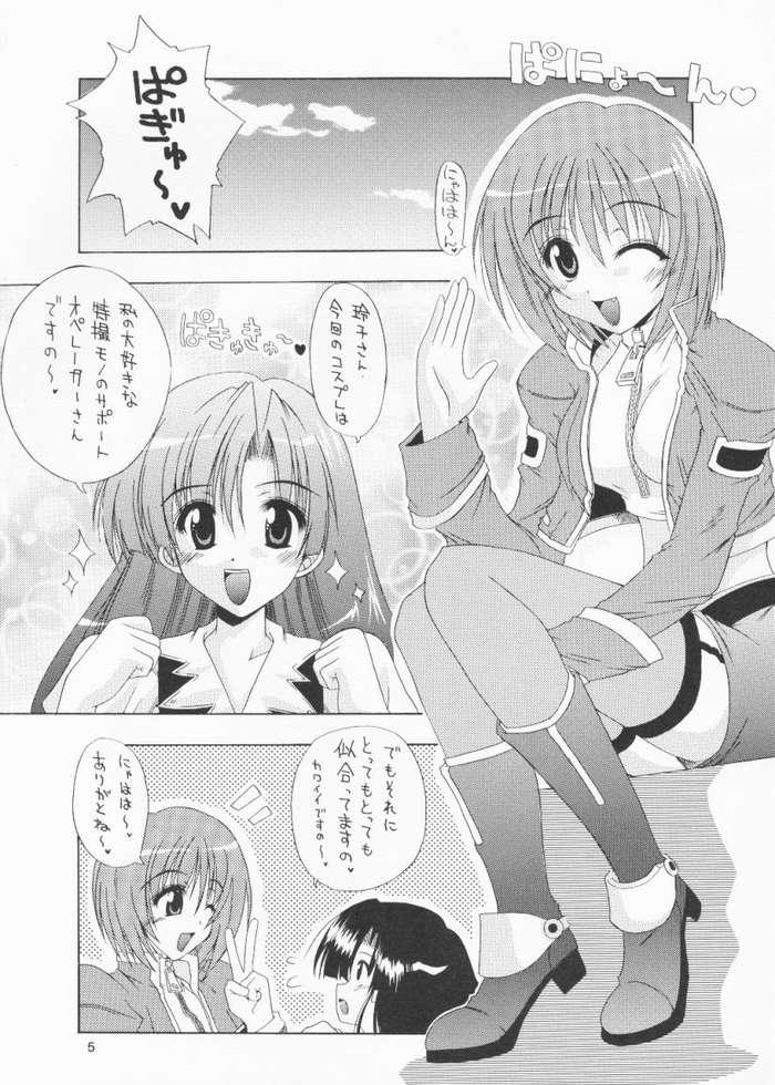 Classy Fuyu no Milk - Comic party Girlfriend - Page 2
