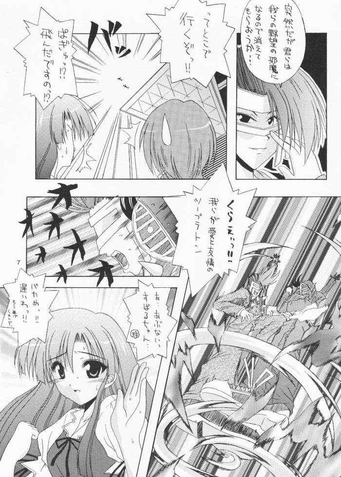 Blows Fuyu no Milk - Comic party Carro - Page 4