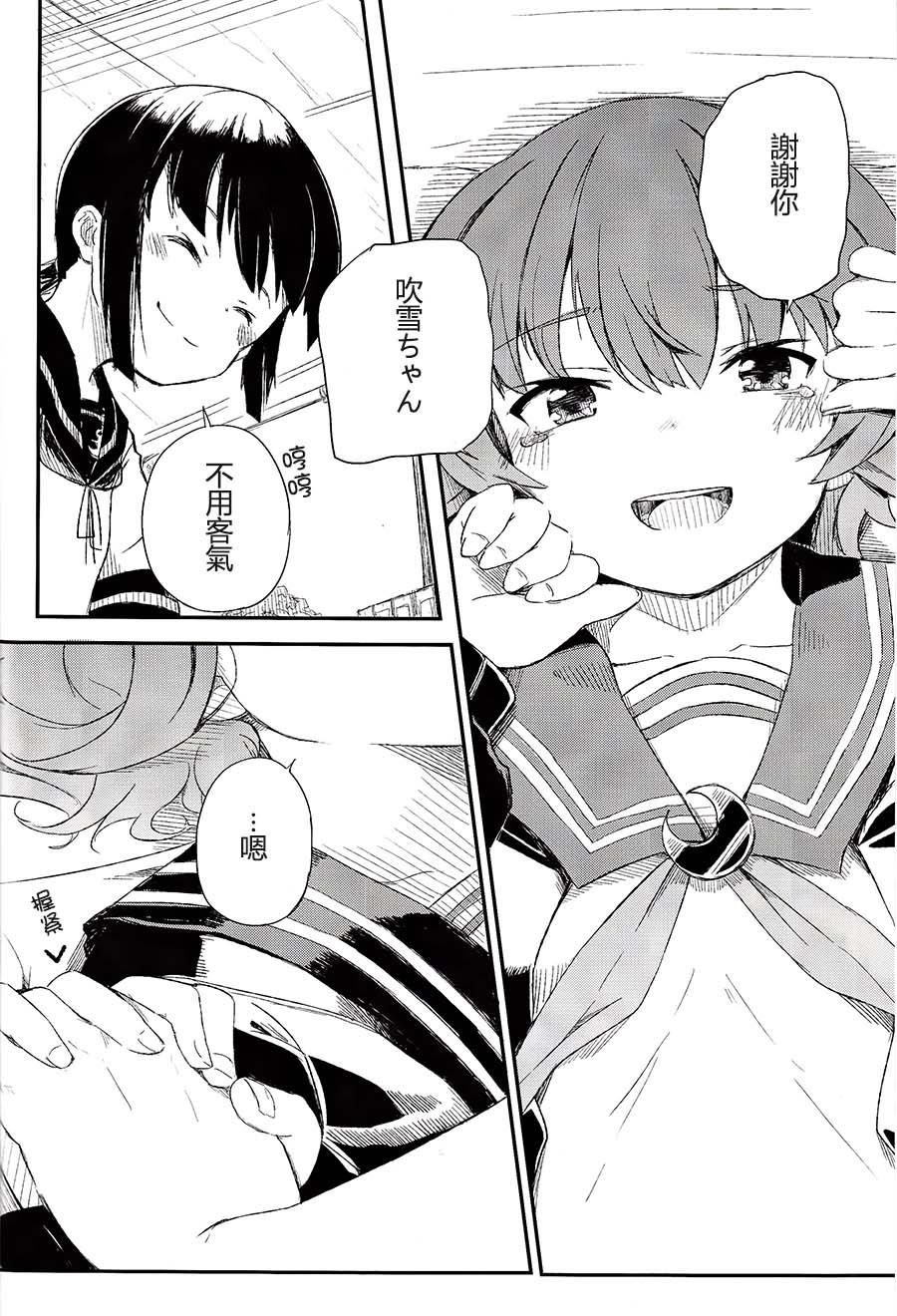 Black Woman late flowering - Kantai collection Bath - Page 9