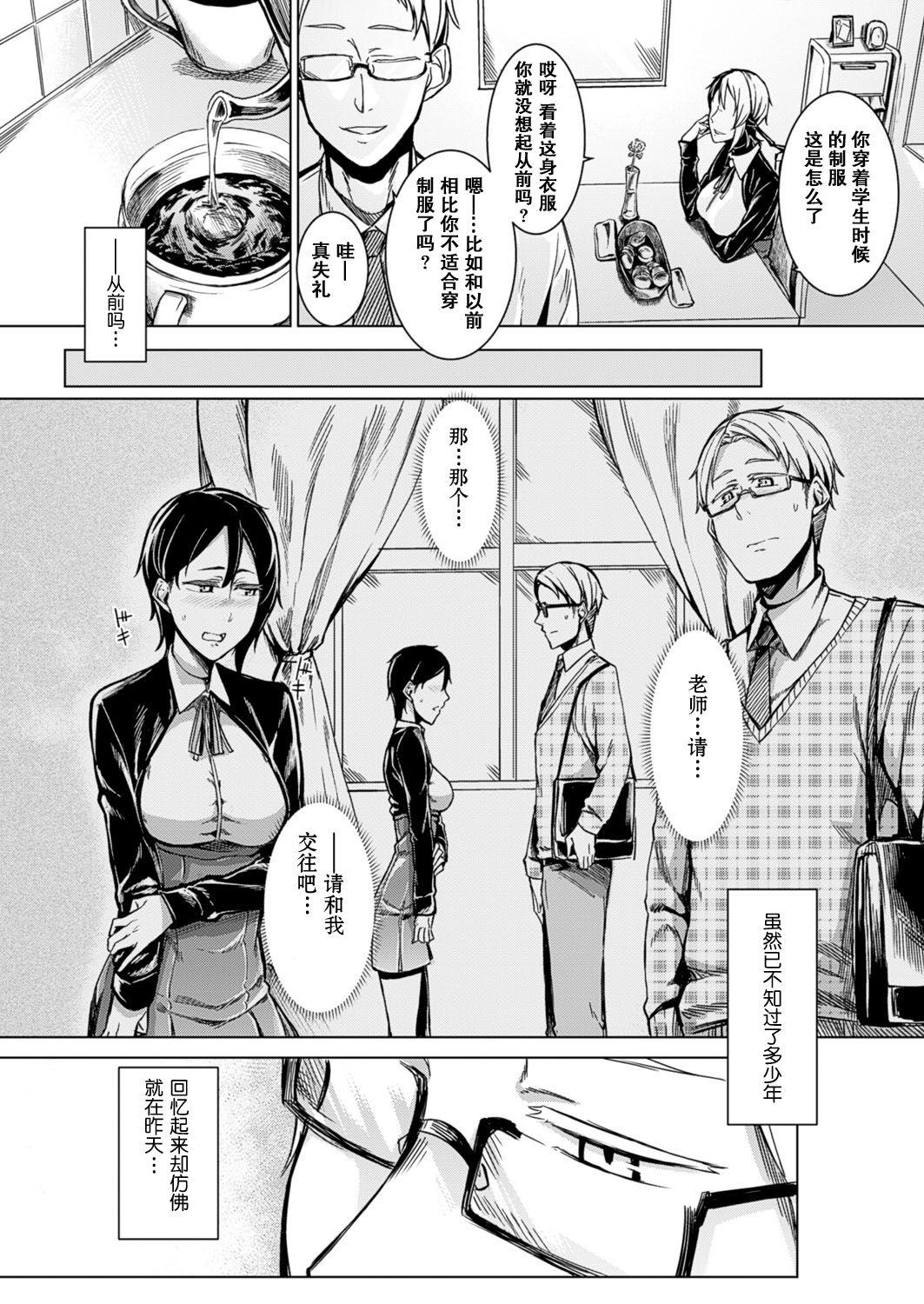 Hotwife Shundou no Kokoro Puta - Page 2