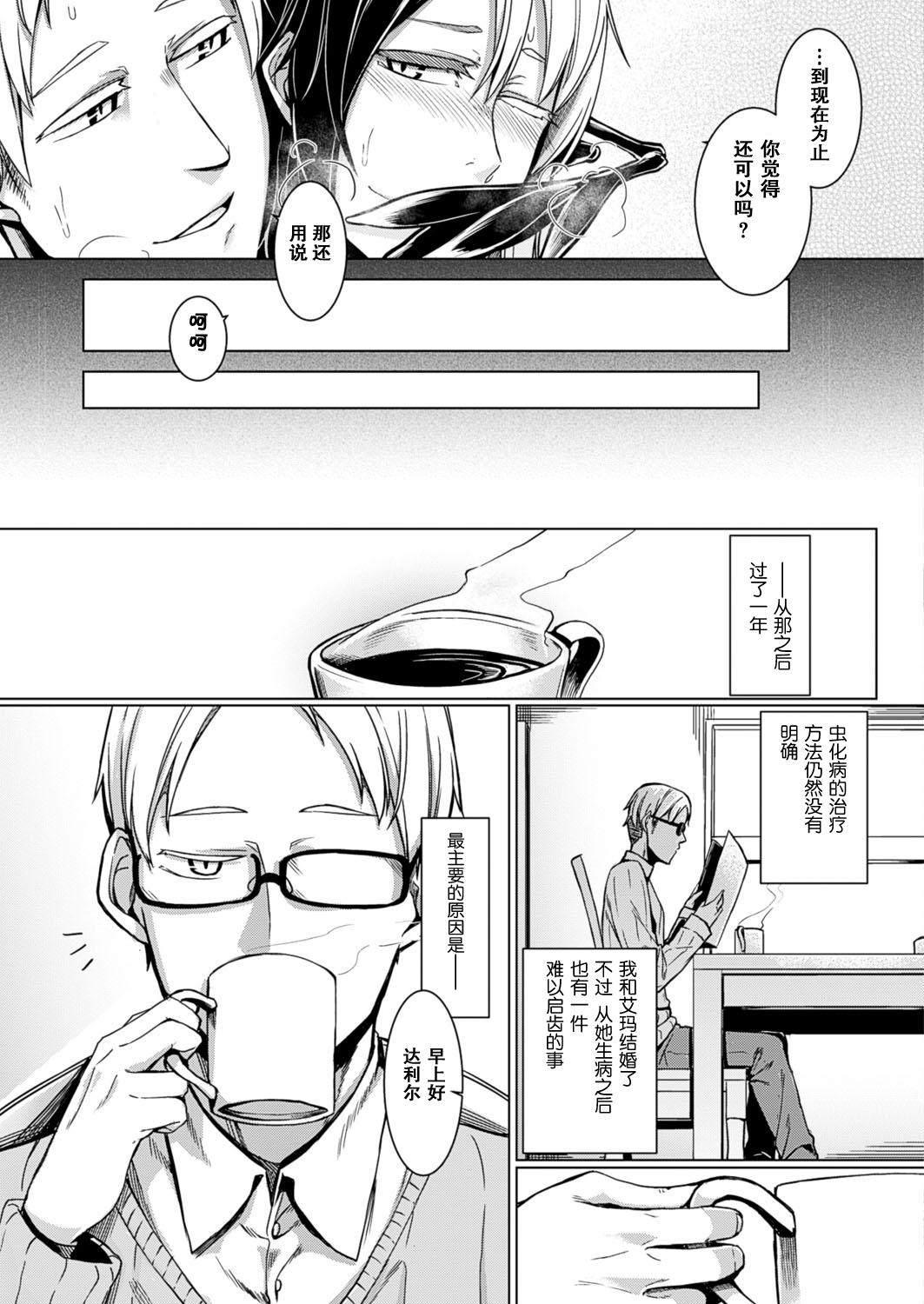 Hotwife Shundou no Kokoro Puta - Page 21