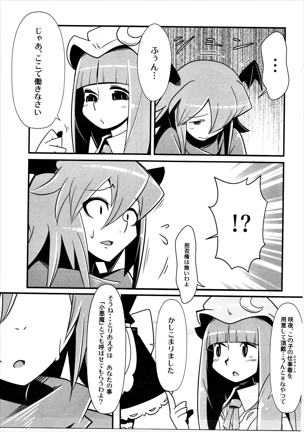 Brother Sister Marushiki Koumakyou Patchouli & Koakuma - Touhou project Lezbi - Page 6