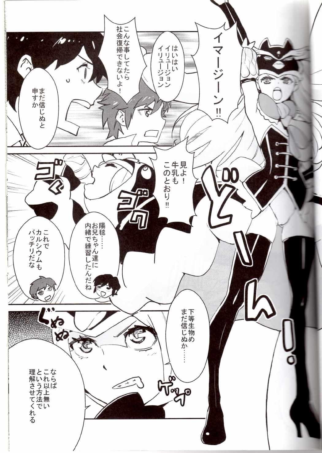 Secret Cat Star! - Steinsgate Ano hi mita hana no namae wo bokutachi wa mada shiranai Mawaru penguindrum Female Domination - Page 4