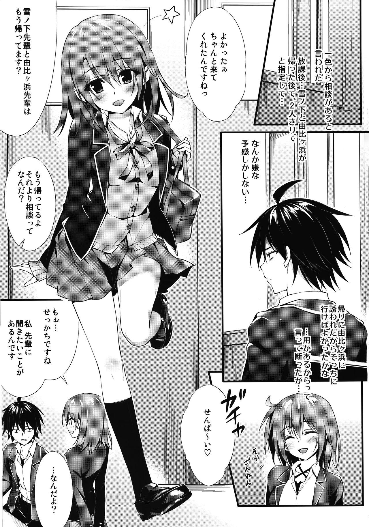 Masturbando Irohasu Gentei - Yahari ore no seishun love come wa machigatteiru Oral Porn - Page 2