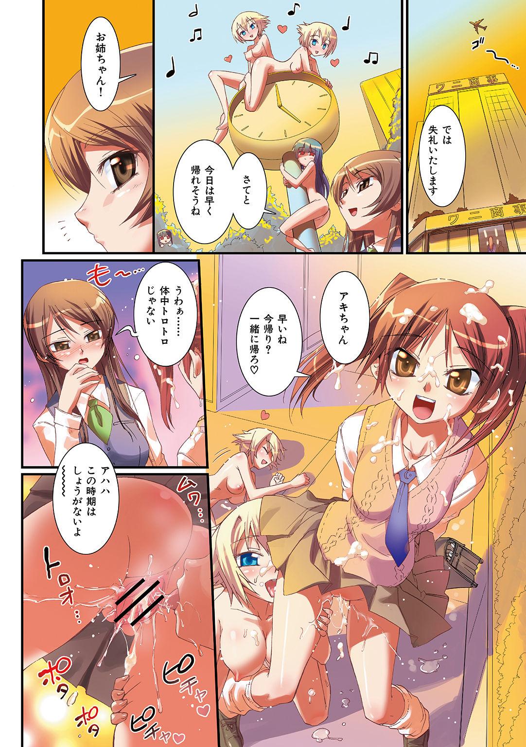 Clit Kafun Shoujo Complete Jou - the pollinic girls complete Gay Interracial - Page 10