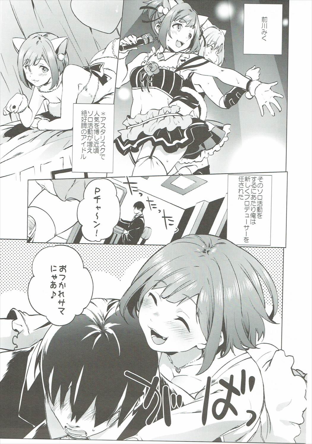 Tight Cunt Backstage no Cinderella - The idolmaster Tiny Girl - Page 4