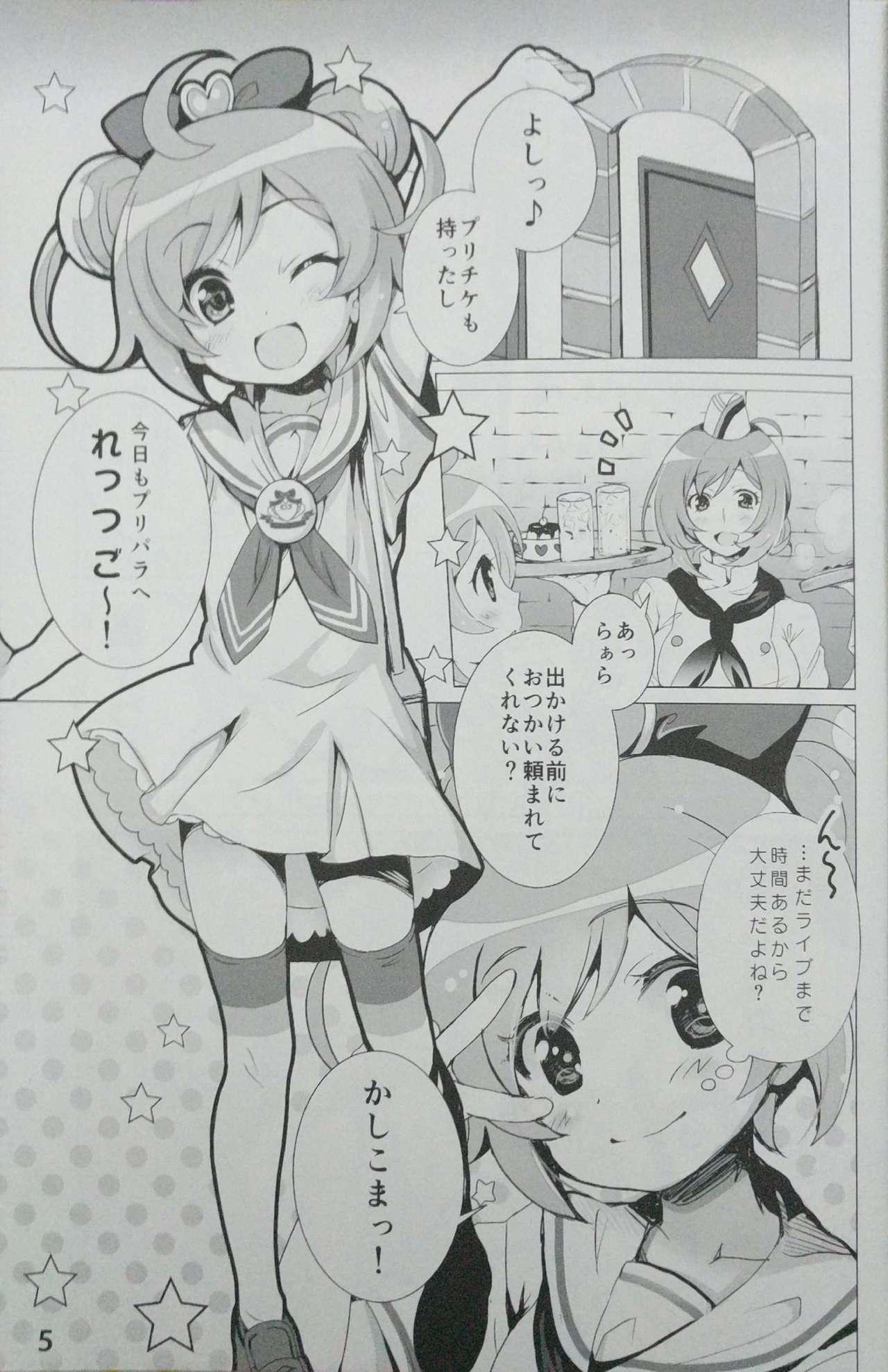 Van Idol Nikudorei Sengen! - Pripara Mamando - Page 4