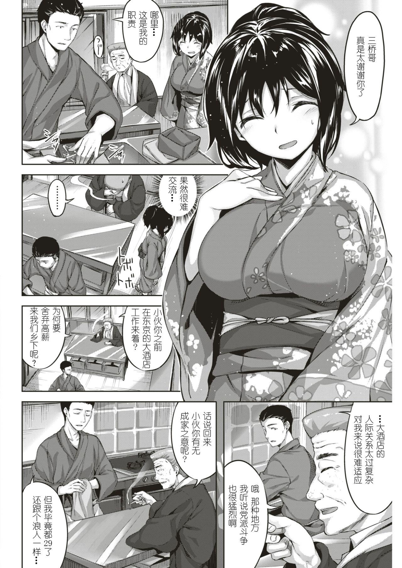 Anal Licking Nazuna no Saku Koro Cash - Page 4