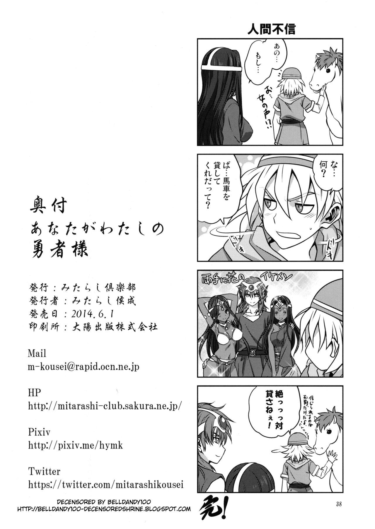 Free Amature Porn Anata ga Watashi no Yuusha-sama - Dragon quest iv Fetiche - Page 37