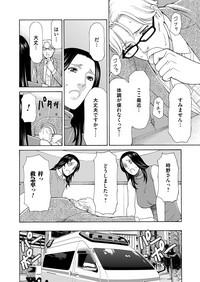 真ノ倉家の女たち ch 2 7