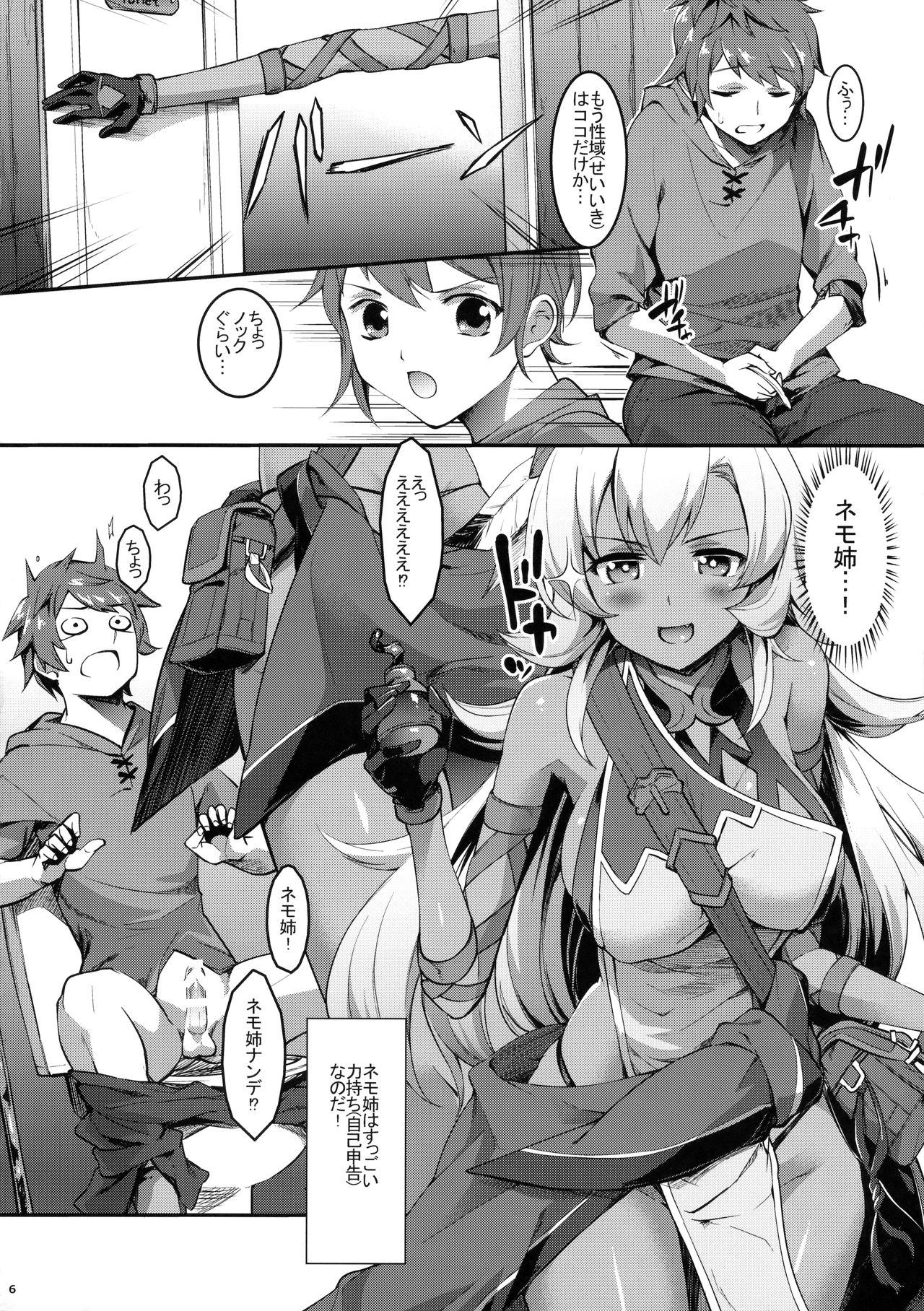 Step Mom Nemo-nee to H na Koto Shiyouze - Granblue fantasy Leite - Page 5