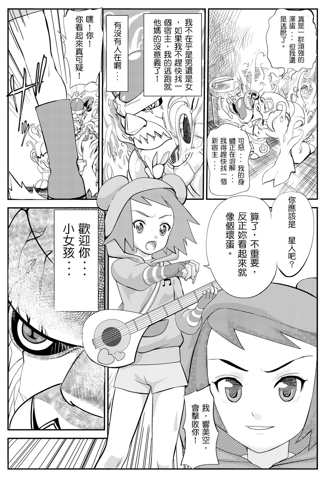 Thick Misora-chan Nottorarete WTF! - Mega man star force Amateur - Page 3