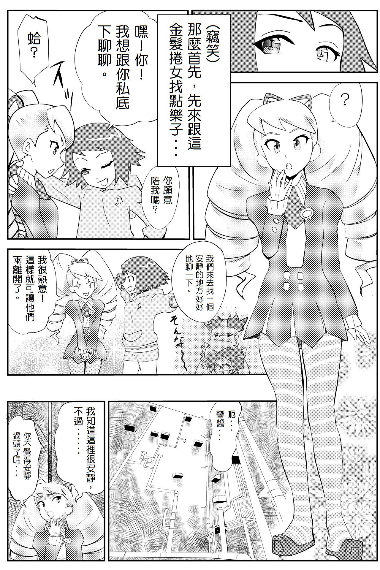 Rubbing Misora-chan Nottorarete WTF! - Mega man star force Dicksucking - Page 6