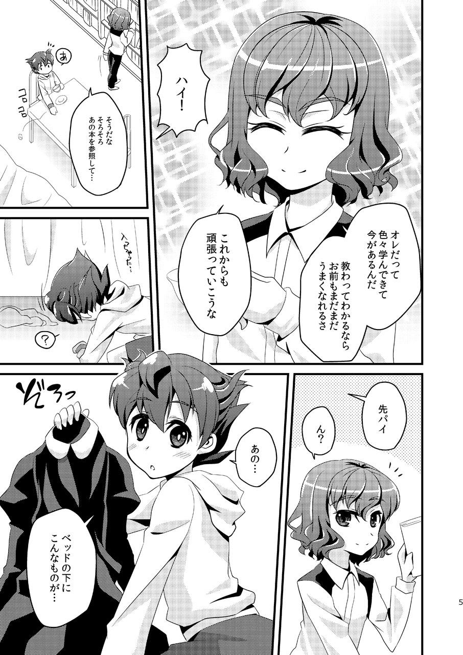 Freeporn Ijimemachi x Shite Hoshii/L5 Soushuuhen - Inazuma eleven Newbie - Page 5