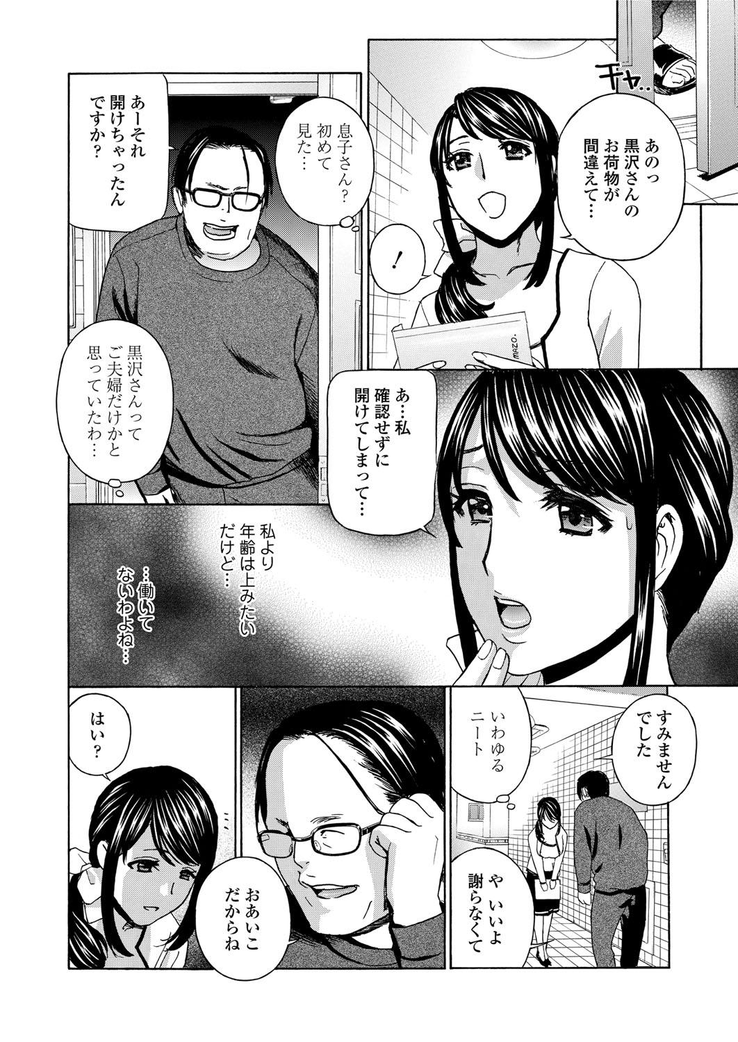 Stud Hitozuma Nikuningyou Mayura Soft - Page 8