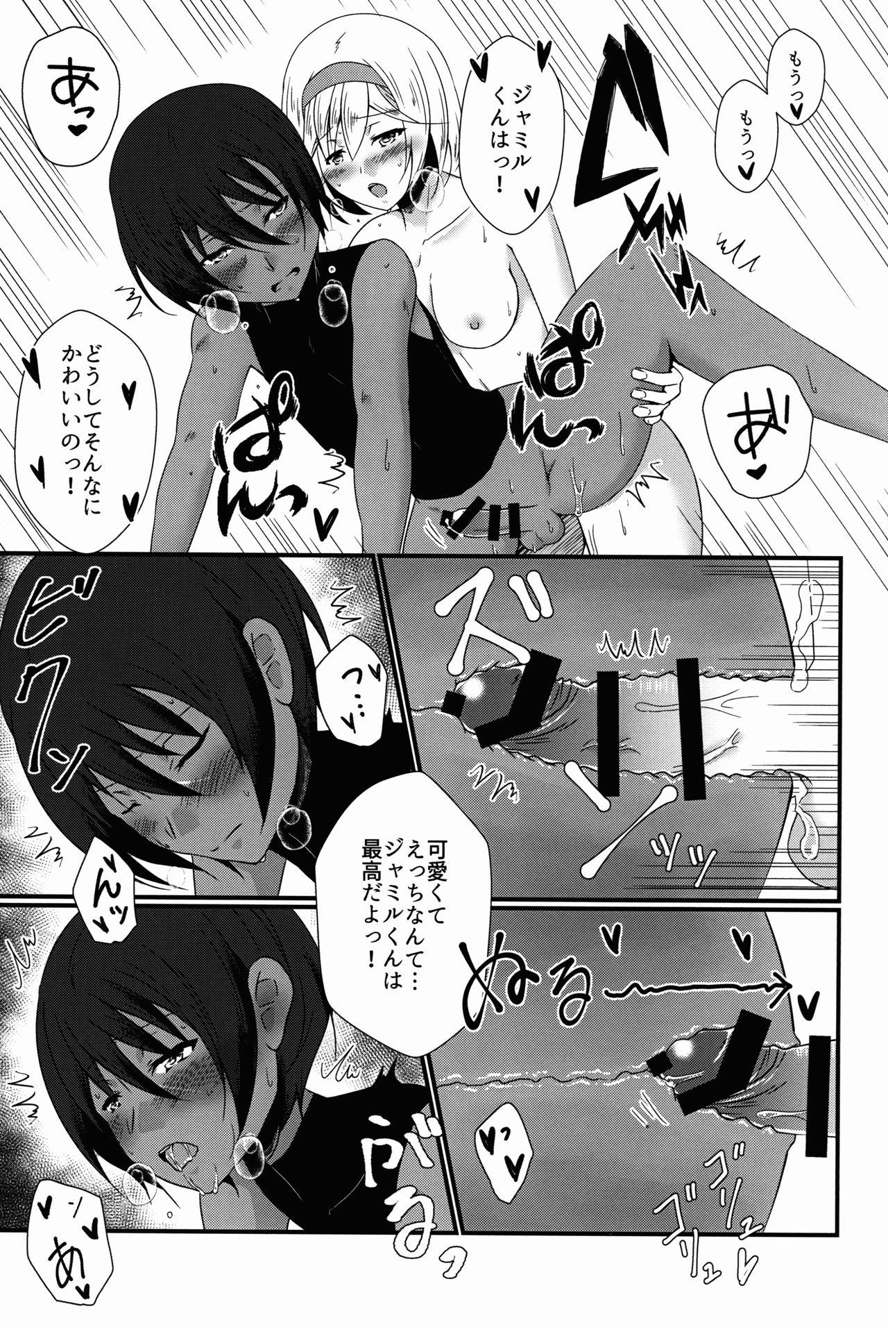 Big Natural Tits Daisuki! Jamil-kun! - Granblue fantasy Maid - Page 13