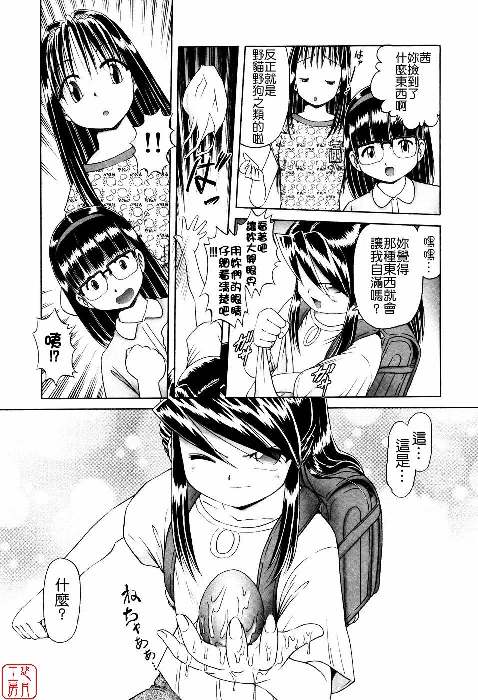 Nice Tits Himitsu No Hanazono Wetpussy - Page 6