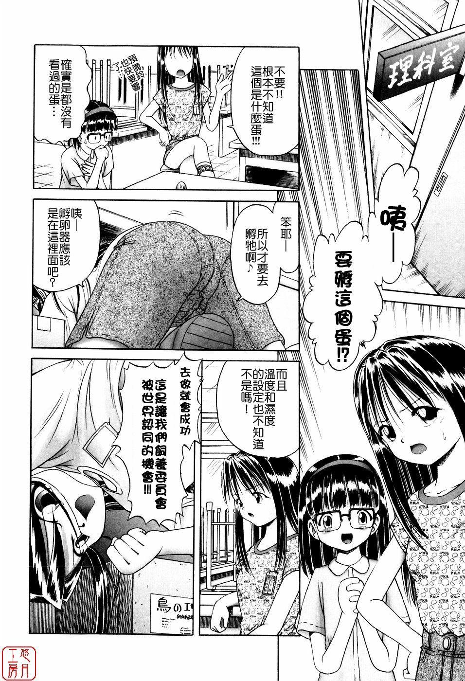Interracial Porn Himitsu No Hanazono Monster - Page 8
