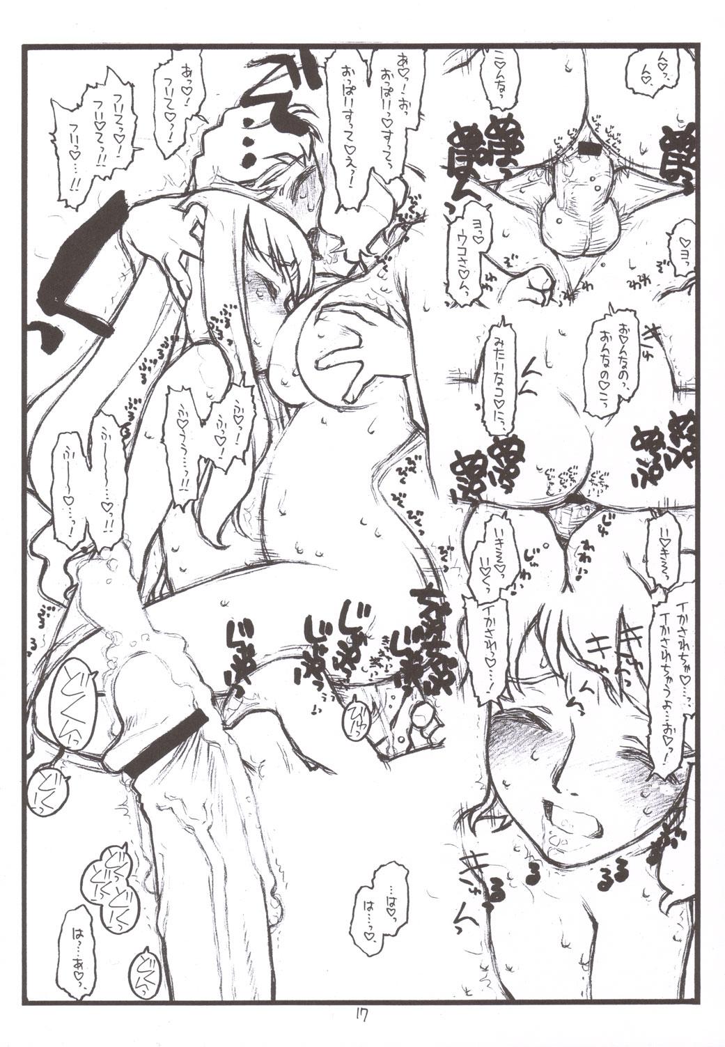 Cornudo Fuuka Meiga za Nihon date: Roommate no Hime goto Boku no Gakuen Seikatsu - Mai otome Man - Page 16