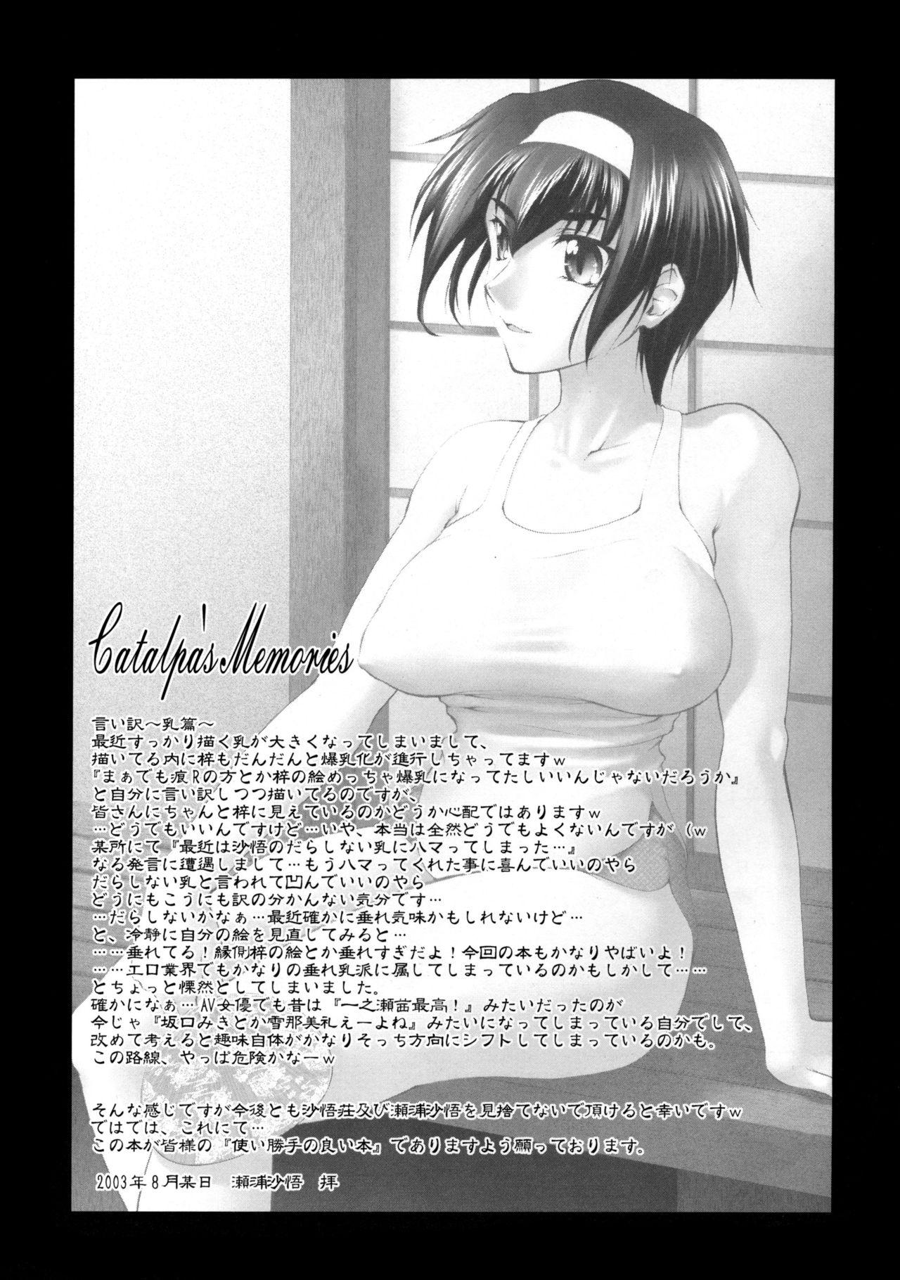 Perverted Catalpa's Memories - Kizuato Webcamshow - Page 52