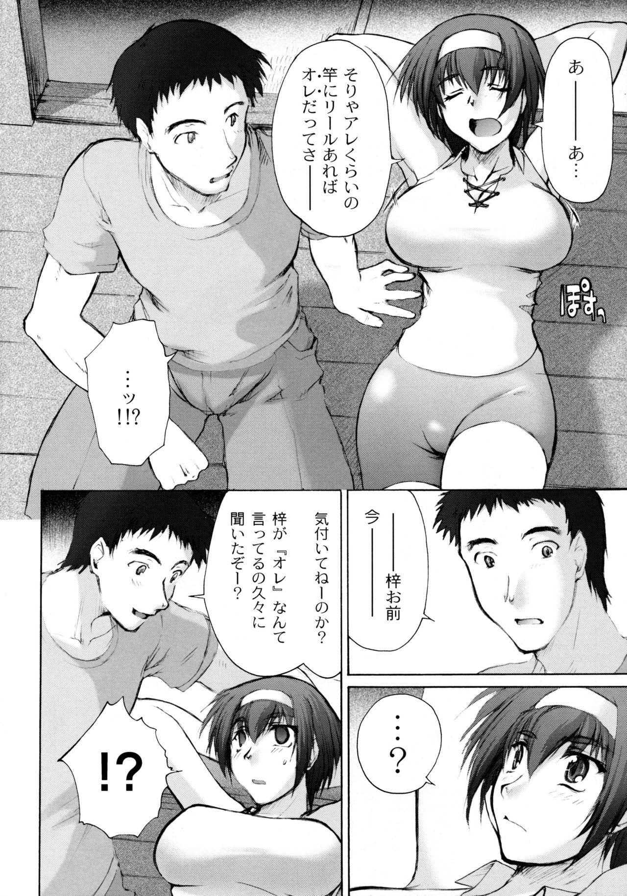 Perfect Ass Catalpa's Memories - Kizuato Nurse - Page 7