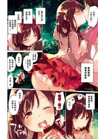 Tsunagari Princess! 1