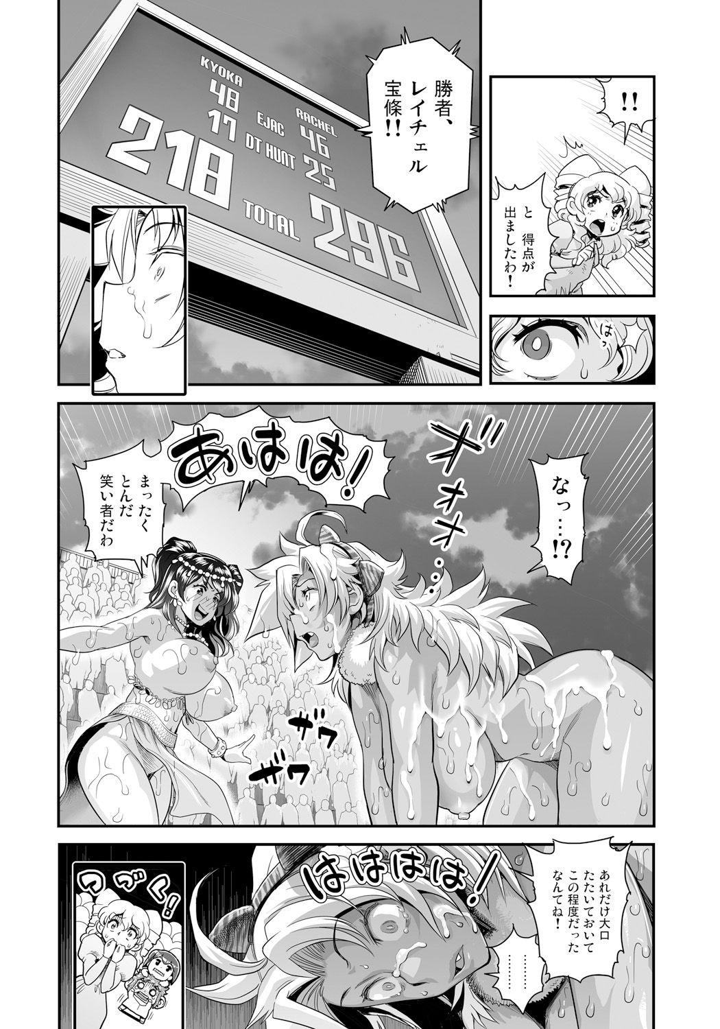 Cum Shot [Tamatsuyada, Satou Kimiatsu] Energy Kyo-ka!! ~Bakunyuu JK. Gachizeme Hatsujouchuu!~ Rachel Toujou! Shoukan o Kakete Lotion Mamire no Doutei Tokumori Match!! [Digital] Straight - Page 20