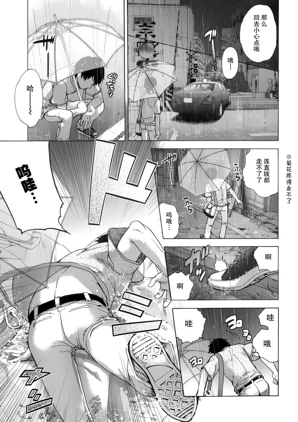Humiliation Koi Kano x Ai Kano Ch. 1-7 Romance - Page 11