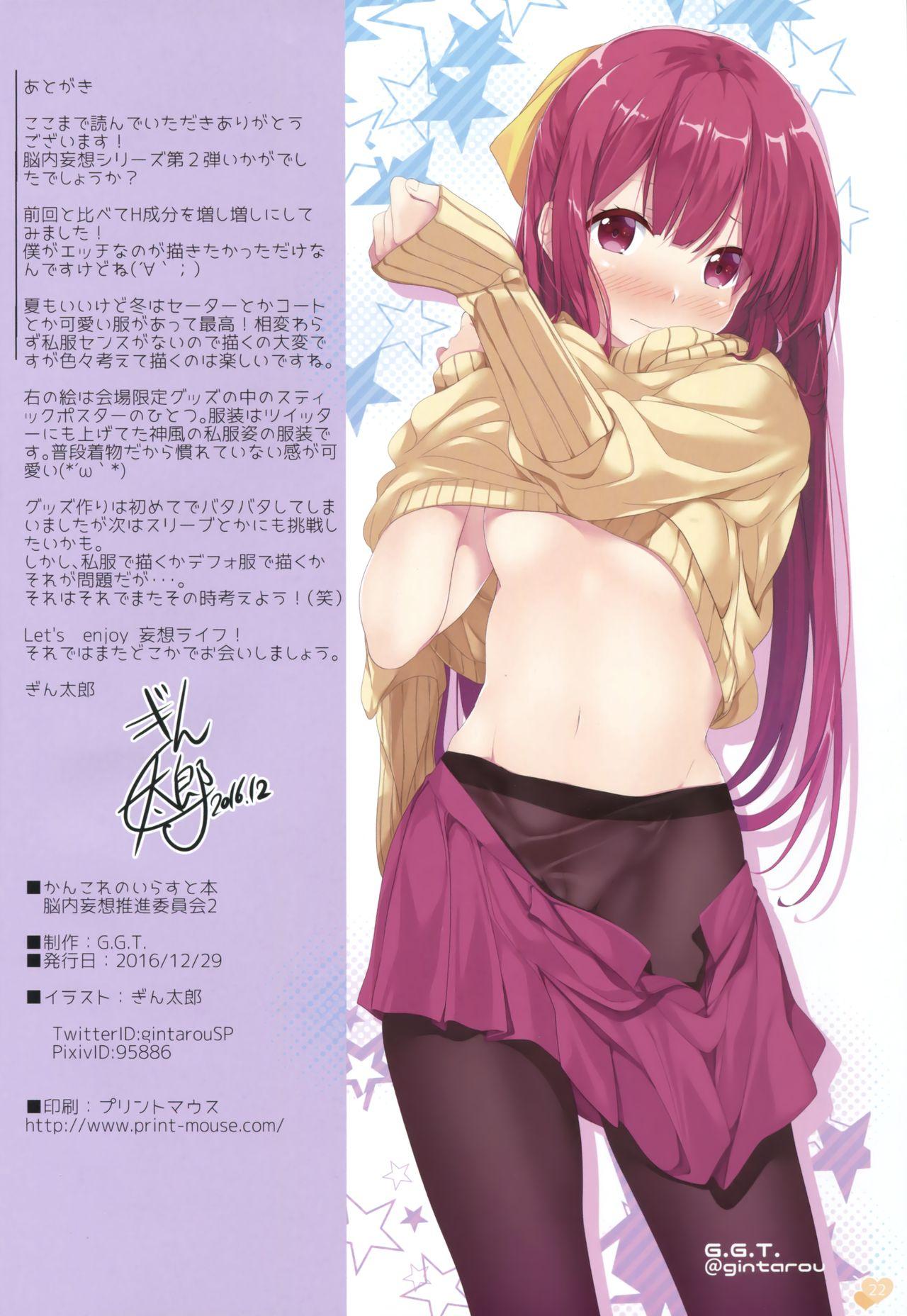 Hot Whores KanColle no Illust-bon Nounai Mousou Suishin Iinkai 2 - Kantai collection Great Fuck - Page 21