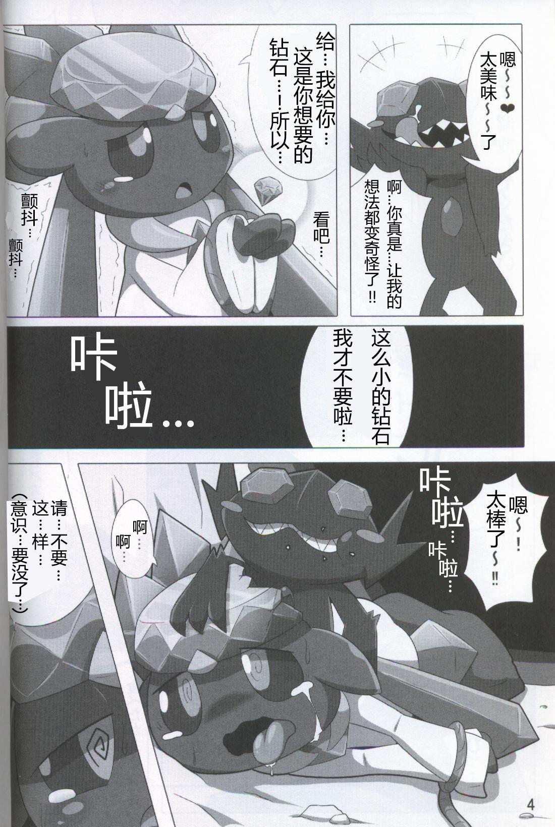 Orgasmo Pokéda | 宝可堕 - Pokemon Sapphic Erotica - Page 5