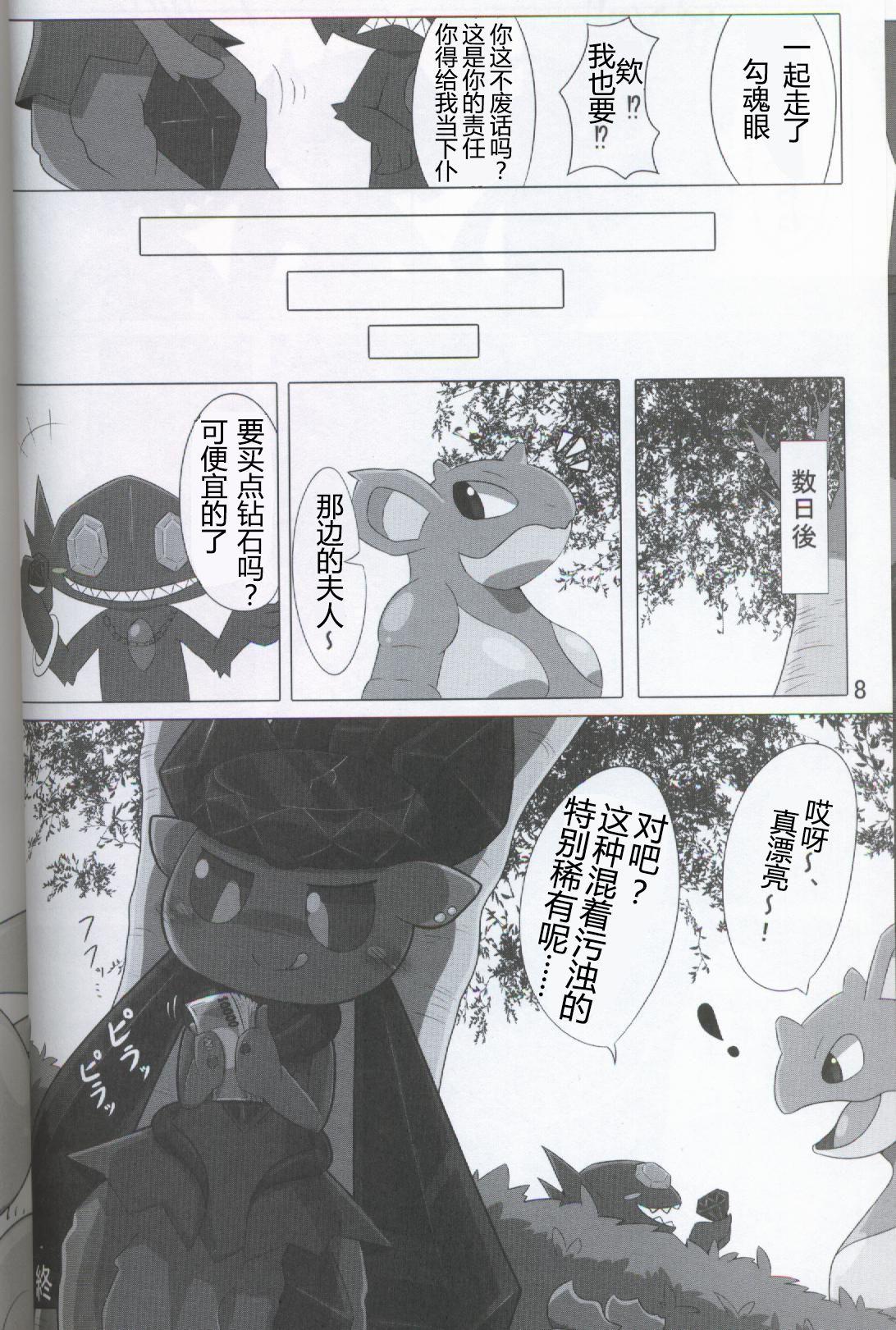 Orgasmo Pokéda | 宝可堕 - Pokemon Sapphic Erotica - Page 9