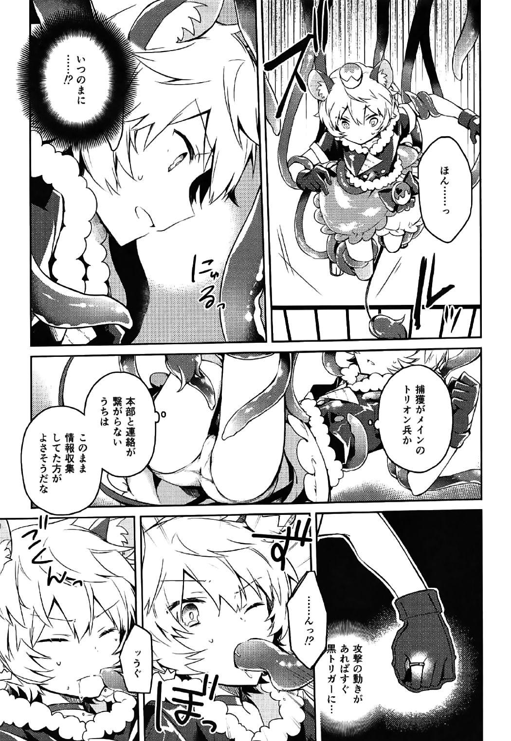 Humiliation Pov Yuuma wa Precure! - World trigger Facial - Page 6