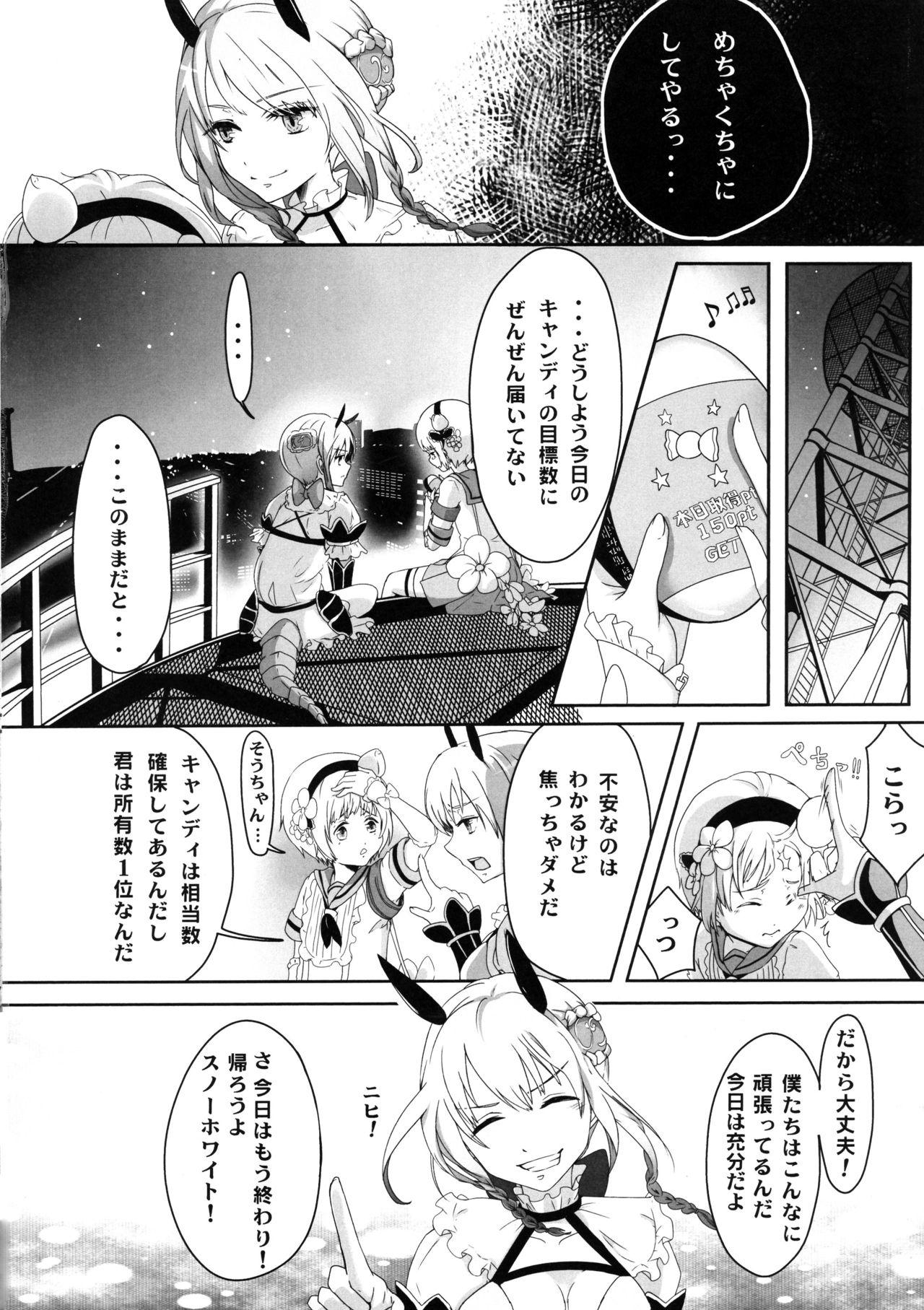 Aunt Mahou Shounen Hokaku Keikaku - Mahou shoujo ikusei keikaku Gay Pawn - Page 4