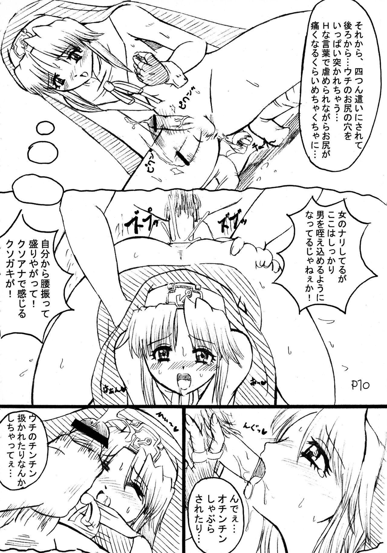 Gay Interracial Ra Riru Rero Vol. 1 - Guilty gear Real Couple - Page 12