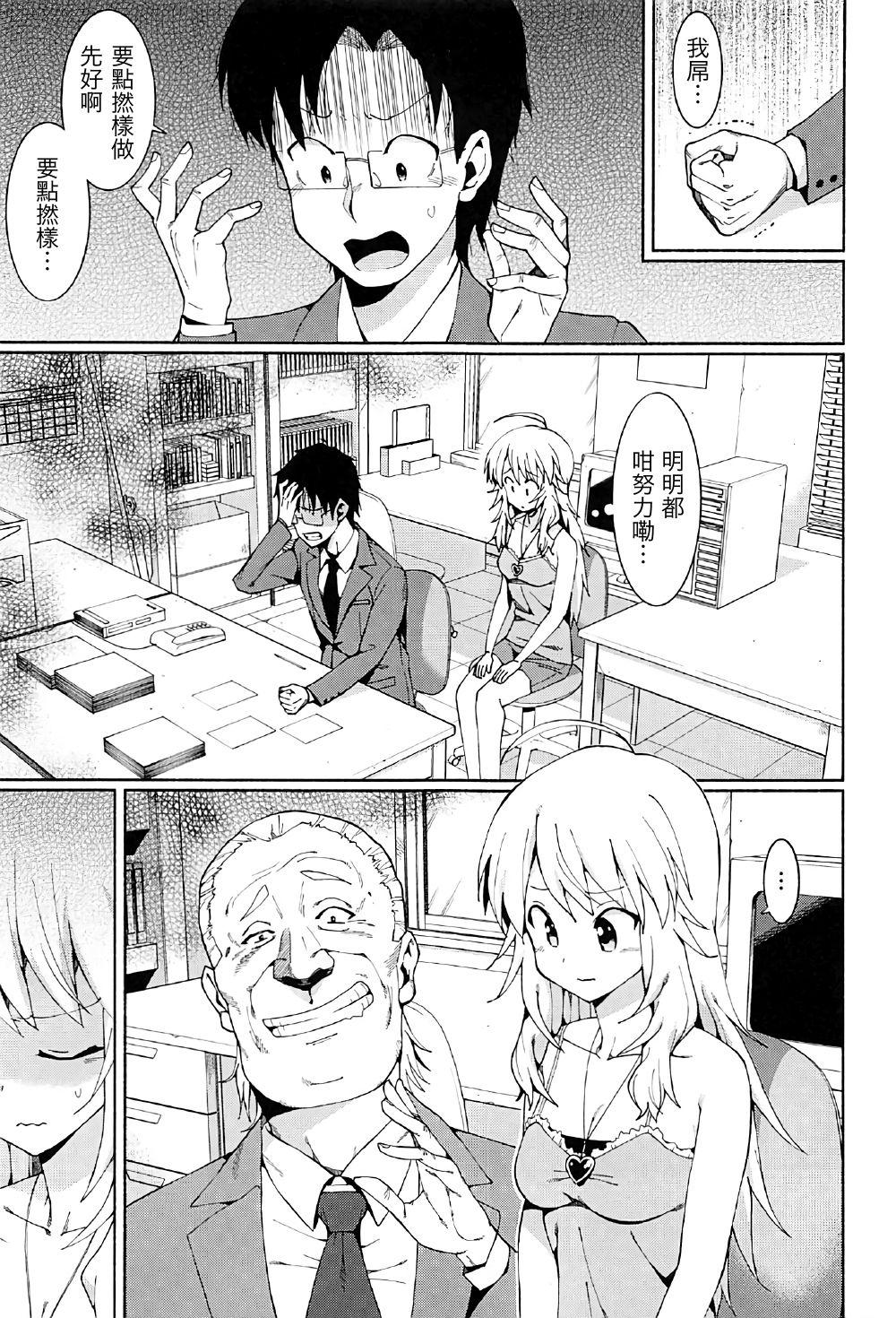 Flash Hoshii Miki no Makura Eigyou!! - The idolmaster Class Room - Page 11