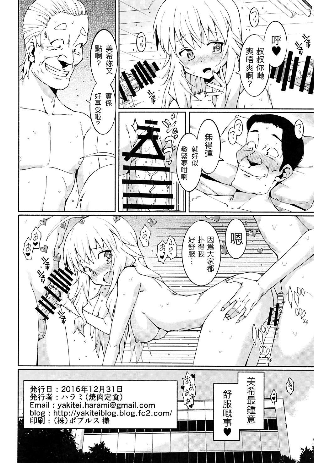 Amateur Cum Hoshii Miki no Makura Eigyou!! - The idolmaster Asia - Page 34
