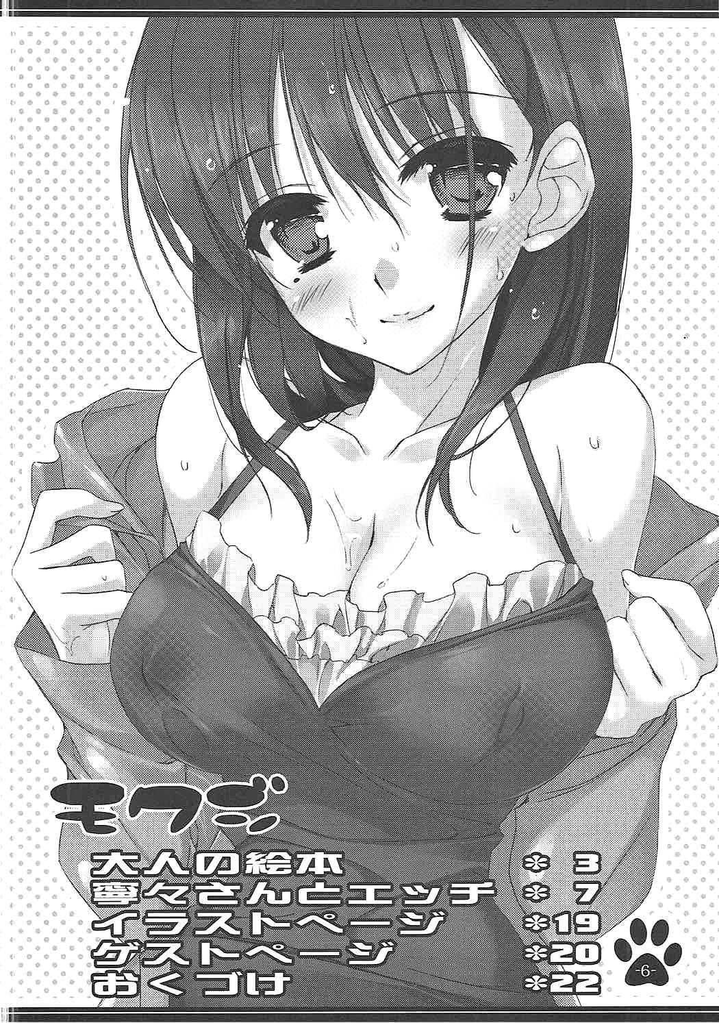 Action Shoukai Shimasu. Kore ga Ore no Kanojo desu. - Love plus Shemale Porn - Page 5