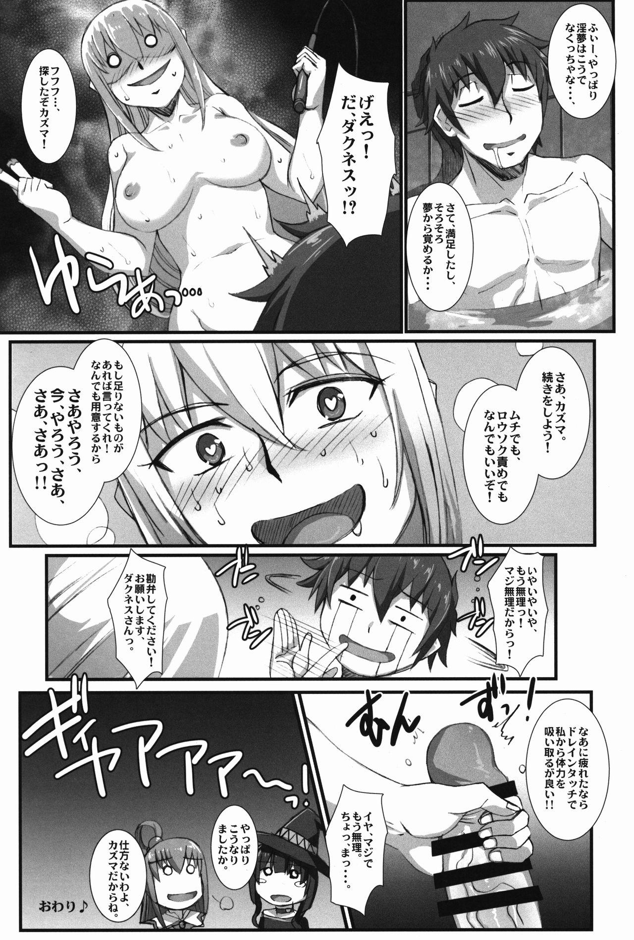 Extreme Kono Heroine-tachi ni Oshioki o!! - Kono subarashii sekai ni syukufuku o Facial - Page 26