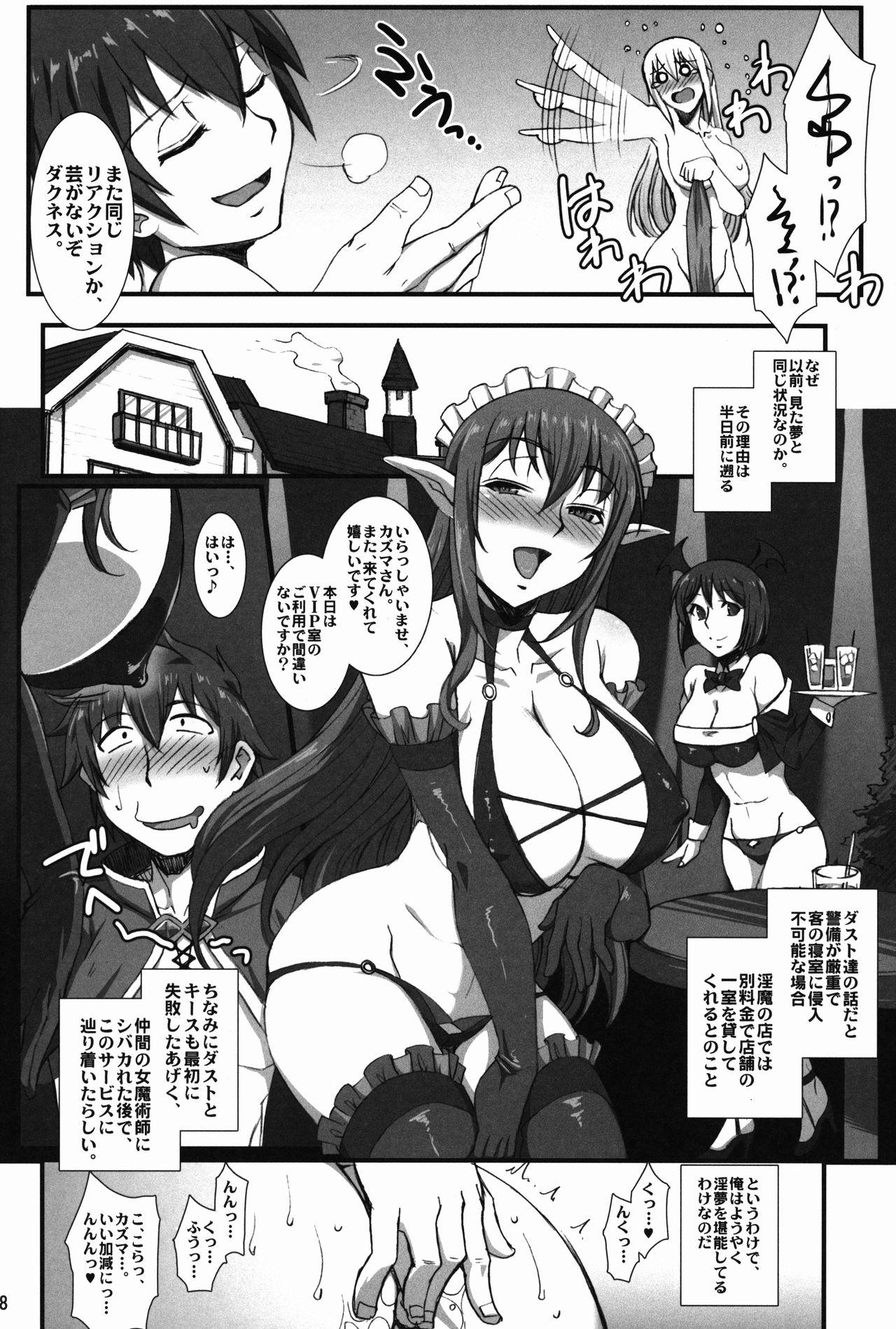 Homemade Kono Heroine-tachi ni Oshioki o!! - Kono subarashii sekai ni syukufuku o Stockings - Page 8