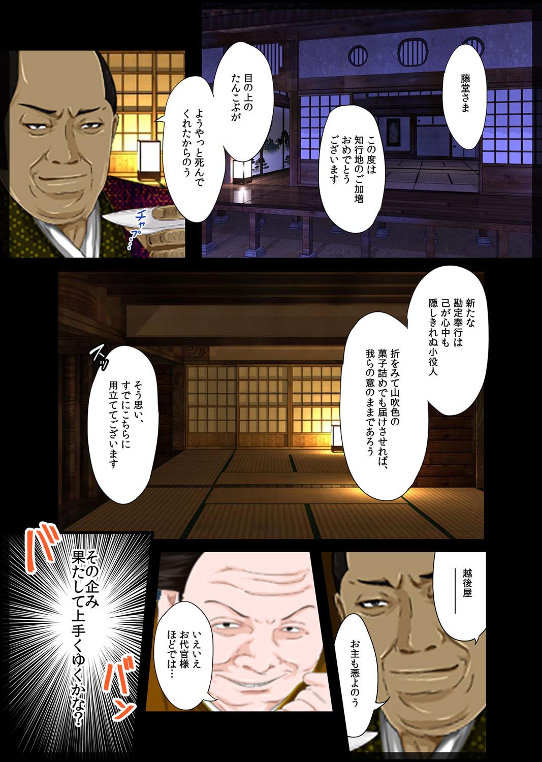 Chibola Jitaku Keibiin Pure18 - Page 2