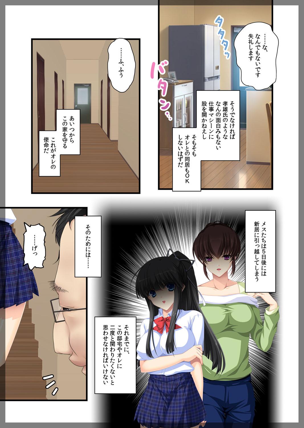 Long Hair Jitaku Keibiin Sapphic - Page 8