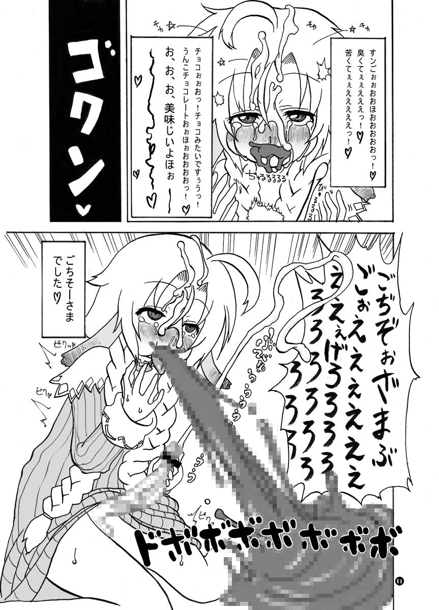 Breeding Mariel No Nichijou 2 - Wild arms The - Page 9