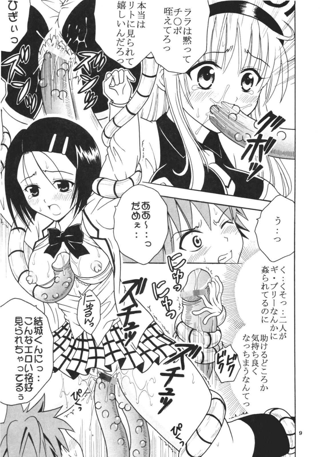 Massages ToLOVE Ryu 3 - To love ru Hidden - Page 10