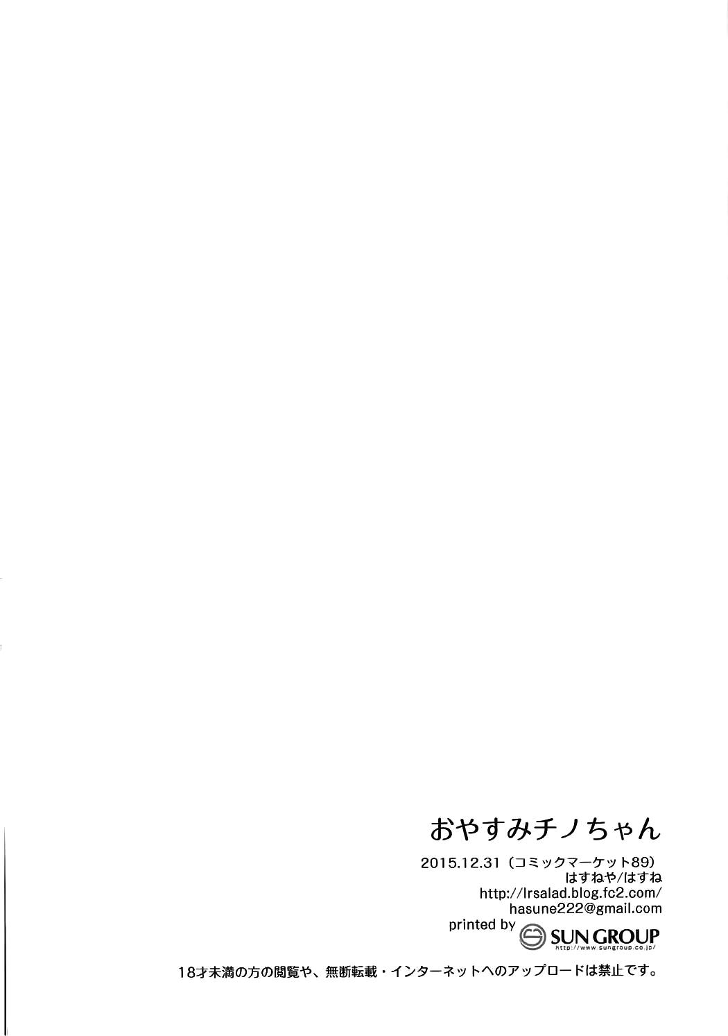 Family Sex Oyasumi Chino-chan - Gochuumon wa usagi desu ka Hand Job - Page 16