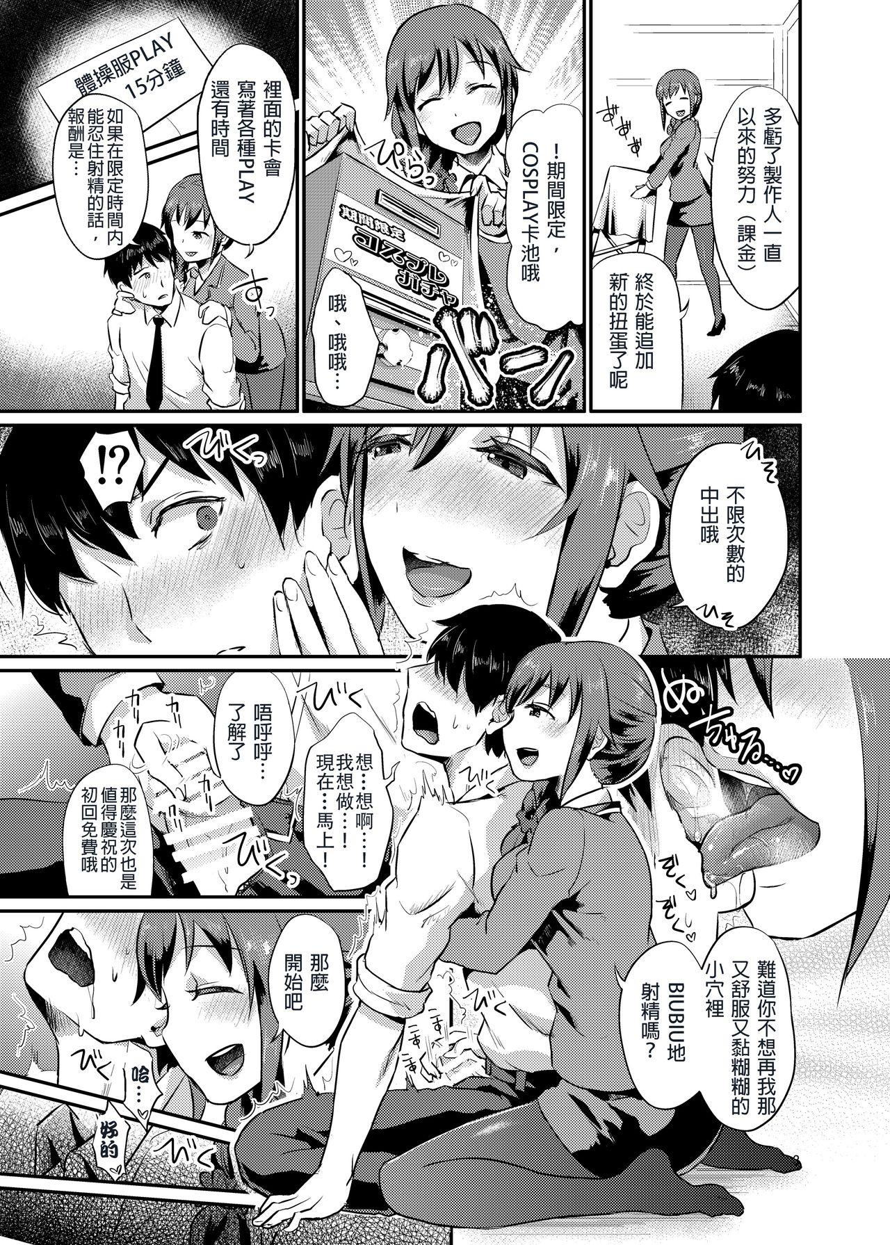Gay Hairy idolize #3.5 - The idolmaster Amateur Teen - Page 5
