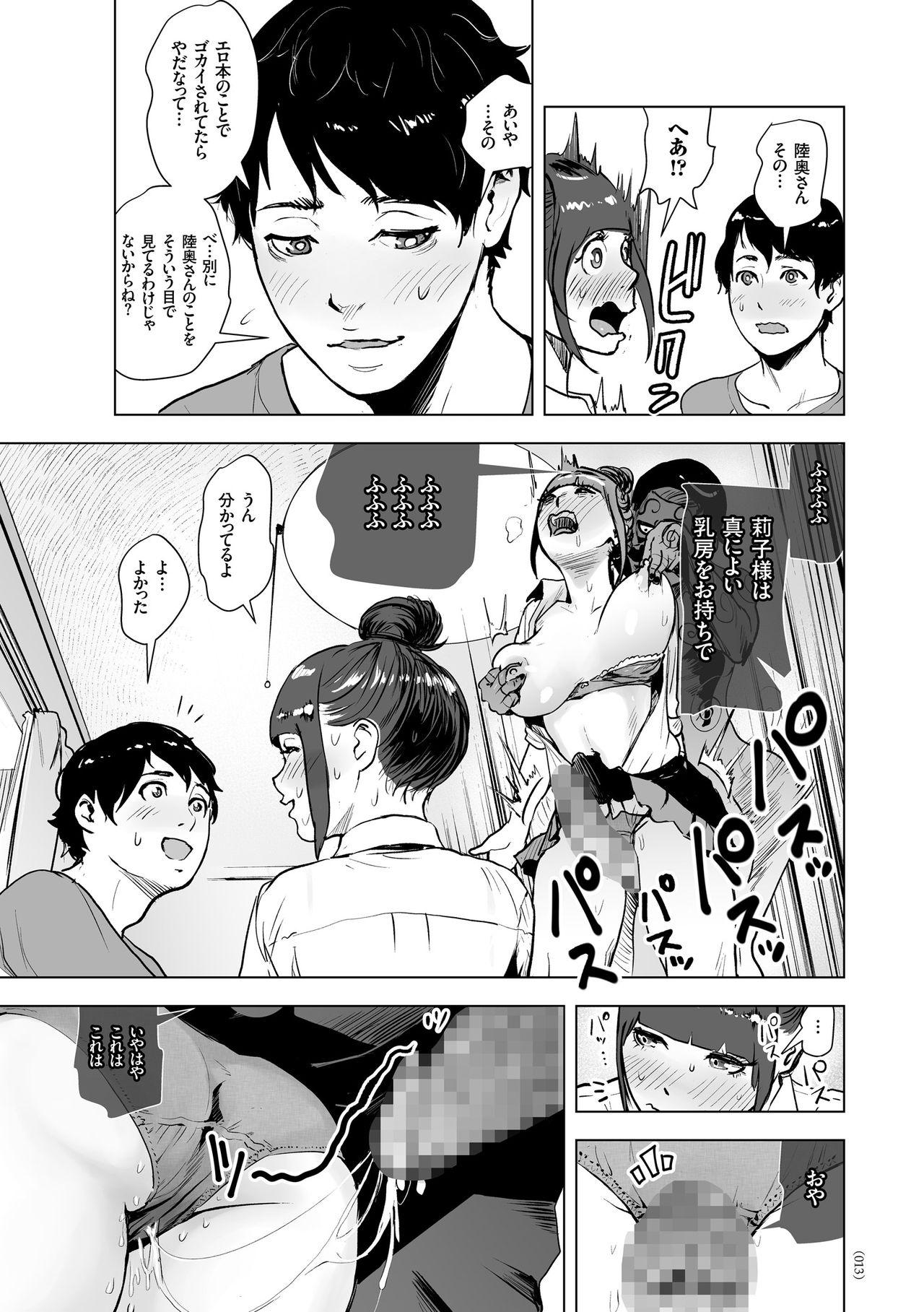 Gay #Futsuu no Onnanoko Natural Boobs - Page 12