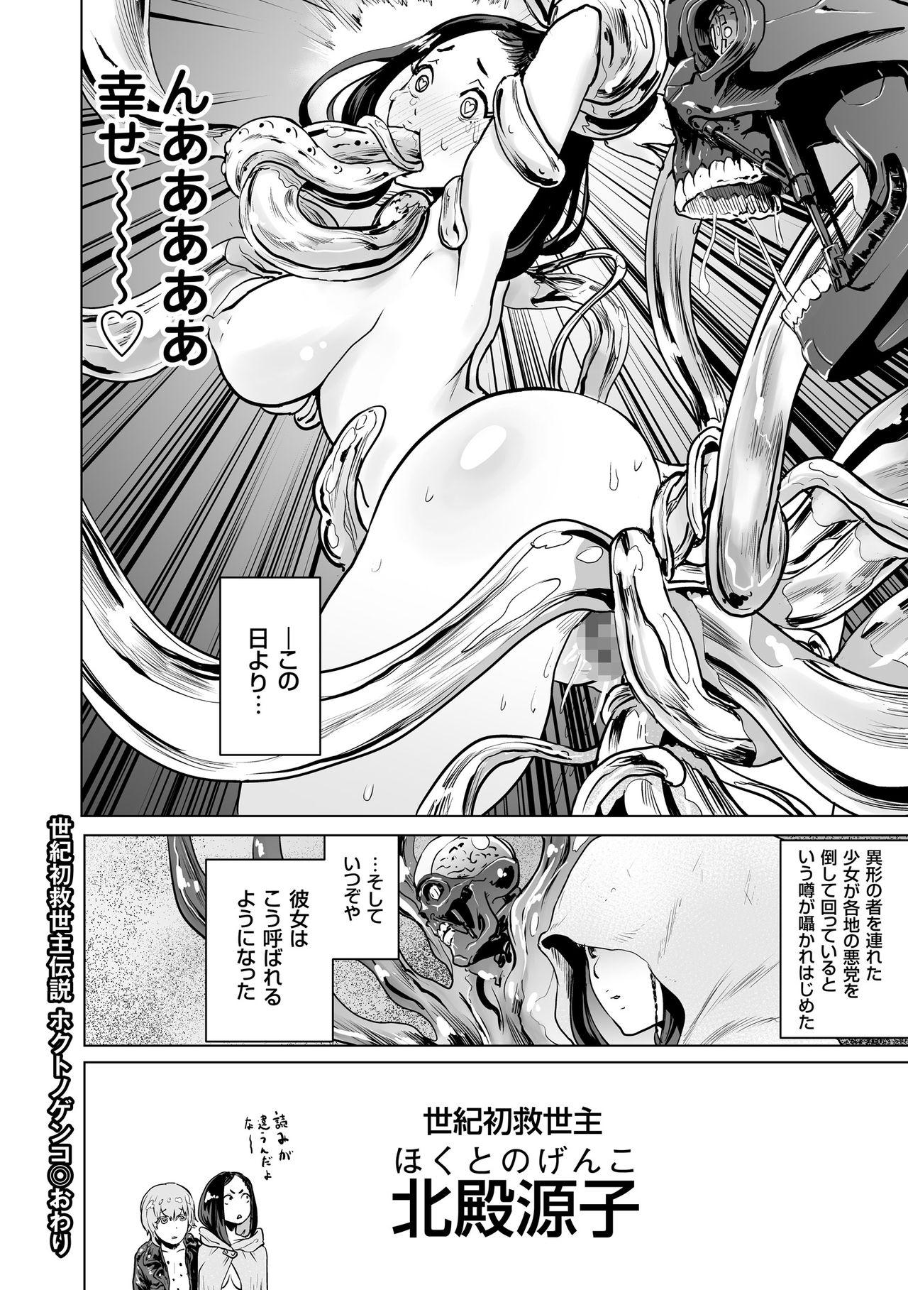 Gay #Futsuu no Onnanoko Natural Boobs - Page 193