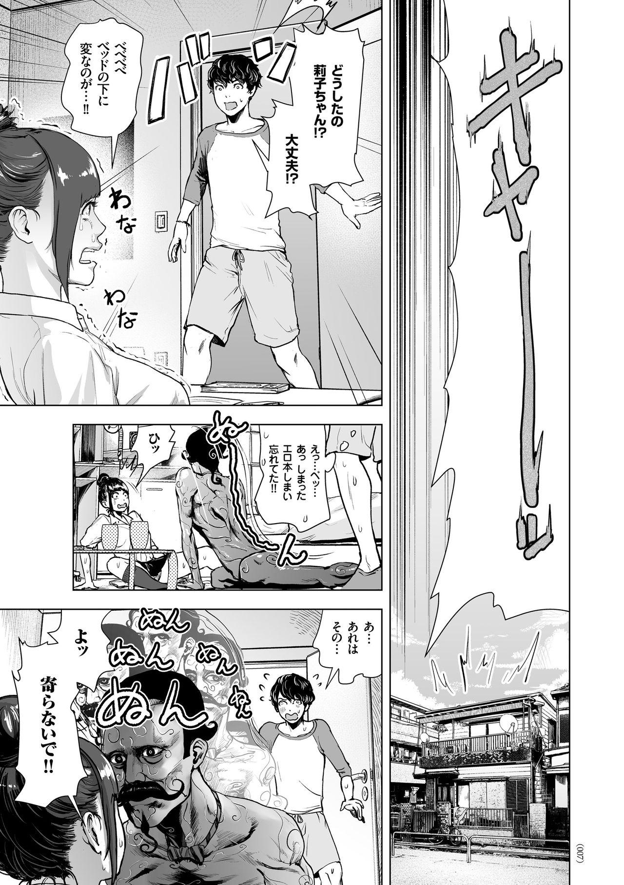 Feet #Futsuu no Onnanoko Office - Page 6